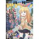 月刊 アクション 2021年 04月号 [雑誌]
