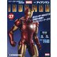 週刊アイアンマン 2021年 3/9号(27) [雑誌]