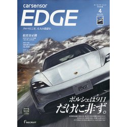 ヨドバシ Com 中日本 カーセンサーedge エッジ 21年 04月号 雑誌 通販 全品無料配達