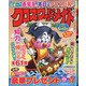 クロスワードメイト 2021年 04月号 [雑誌]