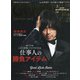 GOETHE (ゲーテ) 2021年 04月号 [雑誌]