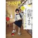 小説幻冬 2021年 03月号 [雑誌]