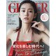 GINGER (ジンジャー) 2021年 04月号 [雑誌]
