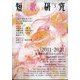 短歌研究 2021年 03月号 [雑誌]