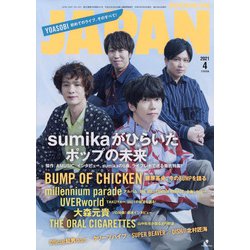 ヨドバシ.com - ROCKIN'ON JAPAN (ロッキング・オン・ジャパン) 2021年