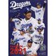 中日ドラゴンズファンブック2021 2021年 04月号 [雑誌]