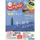 じゃらん 九州 2021年 05月号 [雑誌]