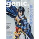 ザテレビジョンgenic. 2021年 4/2号 [雑誌]