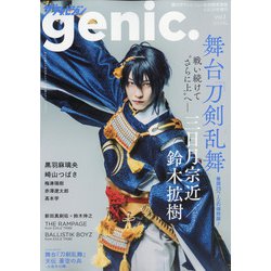 ザテレビジョンgenic. 2021年 4/2号 [雑誌]