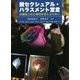 脱セクシュアル・ハラスメント宣言―法制度と社会環境を変えるために [単行本]