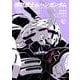 機動戦士ムーンガンダム 7 （角川コミックス・エース） [コミック]