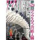 アックス　140<第140号> [コミック]