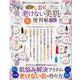 LDK老けない美肌の便利帖 よりぬきお得版（晋遊舎ムック 便利帖シリーズ 73） [ムックその他]