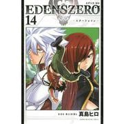 EDENS　ZERO（14）(講談社コミックス) [コミック]