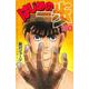 はじめの一歩（130）(講談社コミックス) [コミック]