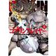 ゴブリンスレイヤー（11）(ビッグガンガンコミックス) [コミック]