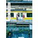 電車のおじさん [単行本]