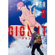 GIGANT<８>(ビッグ コミックス) [コミック]