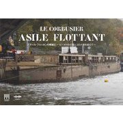 アジール・フロッタンの奇蹟〈2〉セーヌ川の氾濫とコロナ禍を超えて [単行本]