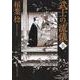 武士の流儀〈5〉(文春文庫) [文庫]