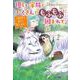 優しい家族と、たくさんのもふもふに囲まれて。～異世界で幸せに暮らします～<2>(モンスターコミックスｆ) [コミック]