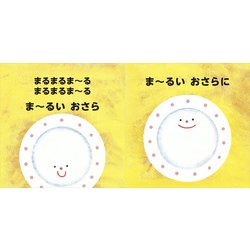 ヨドバシ Com まるまるまーる 絵本 通販 全品無料配達