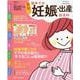 最新!初めての妊娠・出産新百科－妊娠超初期から出産、産後1カ月までこれ1冊でOK!（ベネッセ・ムック たまひよブックス たまひよ新百科シリーズ） [ムックその他]