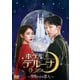 ホテルデルーナ～月明かりの恋人～ DVD-BOX2 [DVD]