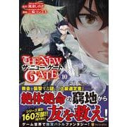 THE NEW GATE<１０>(アルファポリスＣＯＭＩＣＳ) [コミック]