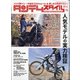タンデムスタイル 2021年 04月号 [雑誌]