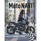 MOTO NAVI 2021年 04月号 [雑誌]