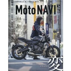 MOTO NAVI 2021年 04月号 [雑誌]