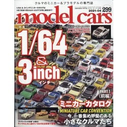 ヨドバシ Com Model Cars モデルカーズ 21年 04月号 雑誌 通販 全品無料配達