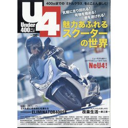 Under (アンダー) 400 2021年 04月号 [雑誌]
