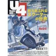 Under (アンダー) 400 2021年 04月号 [雑誌]