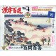 漢字百選 2021年 04月号 [雑誌]