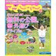 増刊 北海道じゃらん 2021年 04月号 [雑誌]