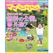 増刊 北海道じゃらん 2021年 04月号 [雑誌]