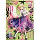 電撃マオウ 2021年 04月号 [雑誌]