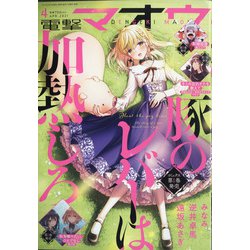 電撃マオウ 2021年 04月号 [雑誌]