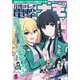 電撃大王 2021年 04月号 [雑誌]