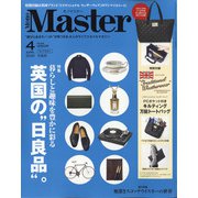 Mono Master (モノマスター) 2021年 04月号 [雑誌]