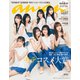 an・an (アン・アン) 2021年 3/3号 [雑誌]