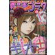 週刊漫画ゴラク 2021年 3/19号 [雑誌]