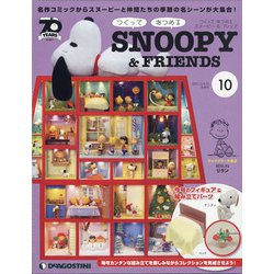 静岡・福島版つくってあつめる 2021年 3/23号(10) [雑誌]