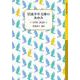 岩波少年文庫のあゆみ 1950-2020(岩波少年文庫 別冊〈2〉) [全集叢書]