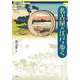 名古屋の江戸を歩く(爽BOOKS) [単行本]