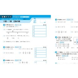 ヨドバシ.com - ワーク＆テスト 新しい数学 １年 [全集叢書] 通販