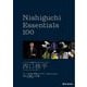 Nishiguchi Essentials 100 [単行本]