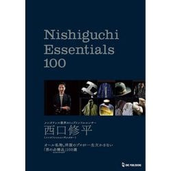 Nishiguchi Essentials 100 [単行本]